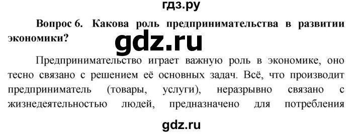 Общество 7 класс боголюбова ответы. Обществознание 11 класс Боголюбов гдз. Обществознание 7 класс Боголюбов 2021. Гдз по обществознанию 11 класс Боголюбова. Обществознание 6 класс Боголюбова 2016.