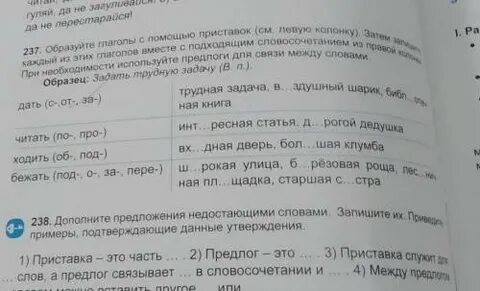 Единый глаголы с приставками 3 класс