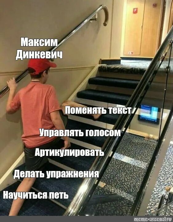 Переступает через ступеньки мем. Ненавижу лестницы. Персонаж падает с лестницы. Мемы про паркур комиксы. Ступени мем.