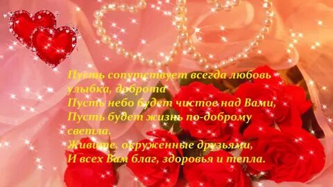 Красивое поздравление с 35 совместной жизни