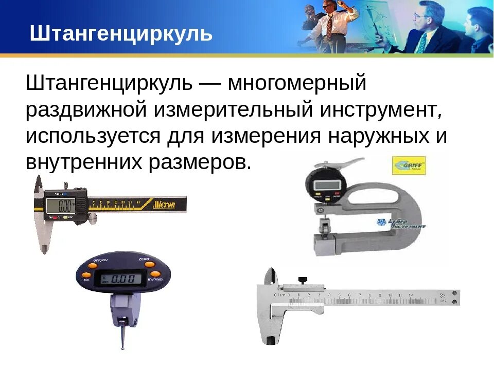 Контрольно-измерительное приспособление (Калибр). Мерительный инструмент для контроля диаметра 150. Штангенциркуль специальный для контроля сварных швов. Приборы для измерений Рулетка штангенциркуль.