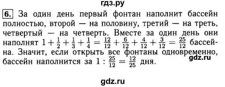Математика 6 класс задачник решения. 2 старинные задачи на дроби. старинные задачи на дроби с решением 6 класс. старинная задача на дроби 6 класс. дроби в старинных задачах.