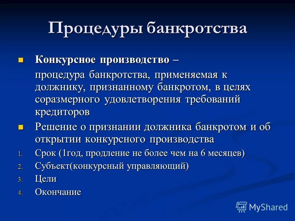 цели и задачи лекции. развивающая лекция. как создаётся кризис. б. лекционная план.