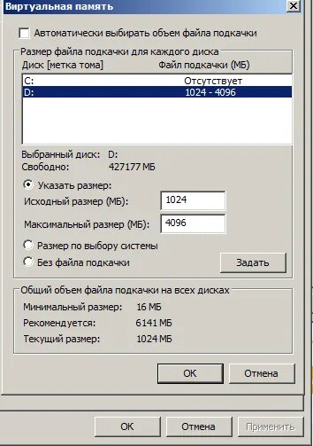 На какой диск ставить подкачку