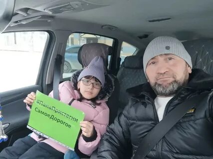 Родители водители