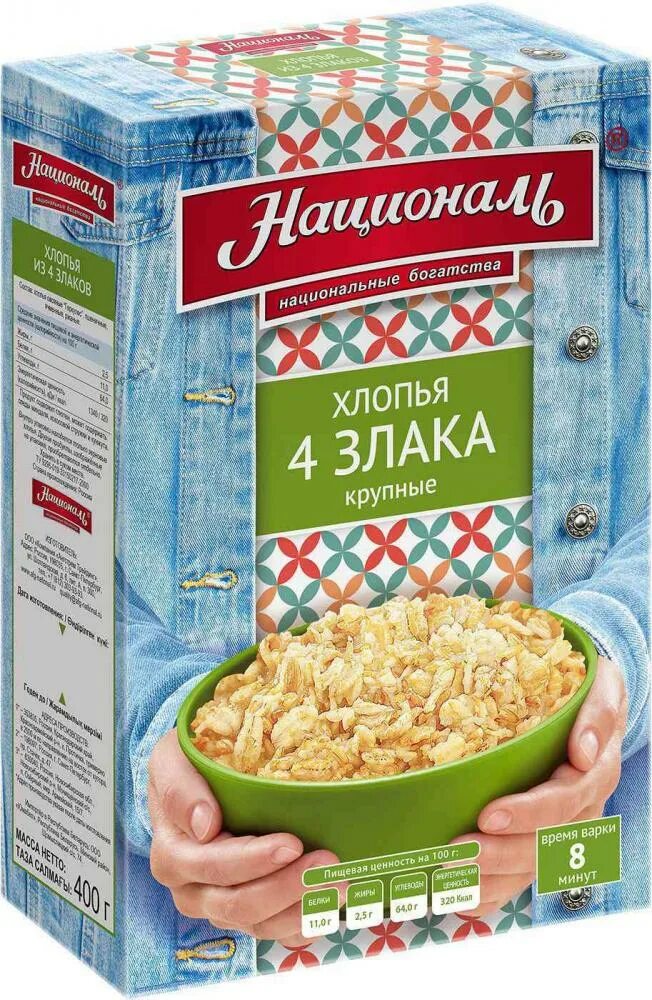 Националь хлопья. Хлопья националь геркулес 400гр (12шт). Геркулес в пачке. Хлопья националь овсяные 400 г. Каша националь 5 злаков.