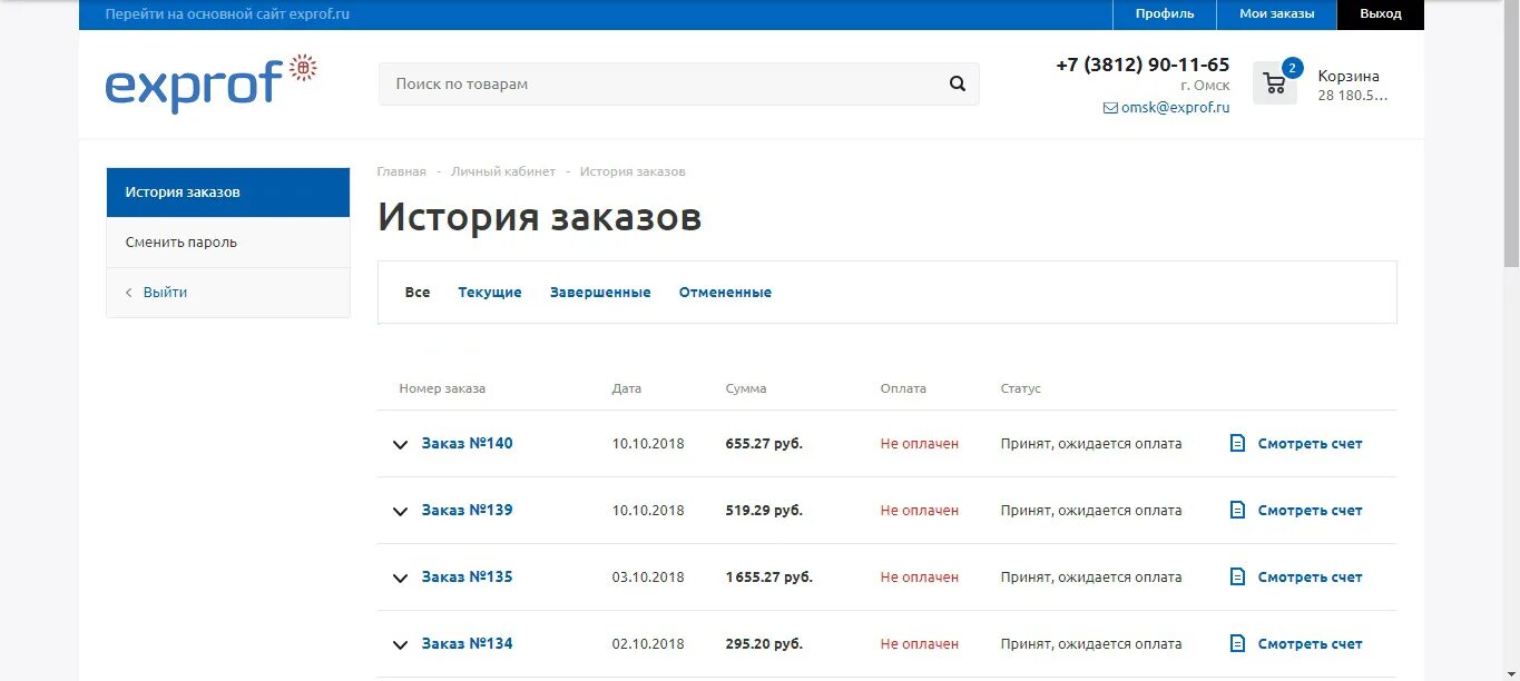 B2b портал. B2b портал