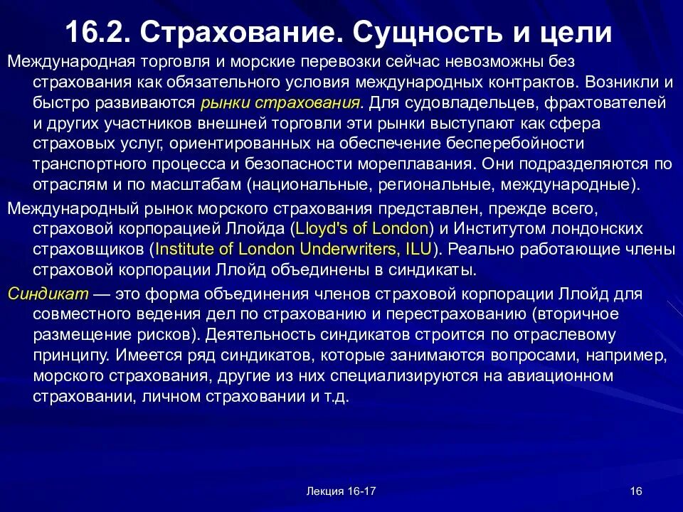 Международная торговля цель. Цели международной торговли. Предпосылки международной торговли. 4 Цели международной торговли. Международная торговля обеспечивает условия для.