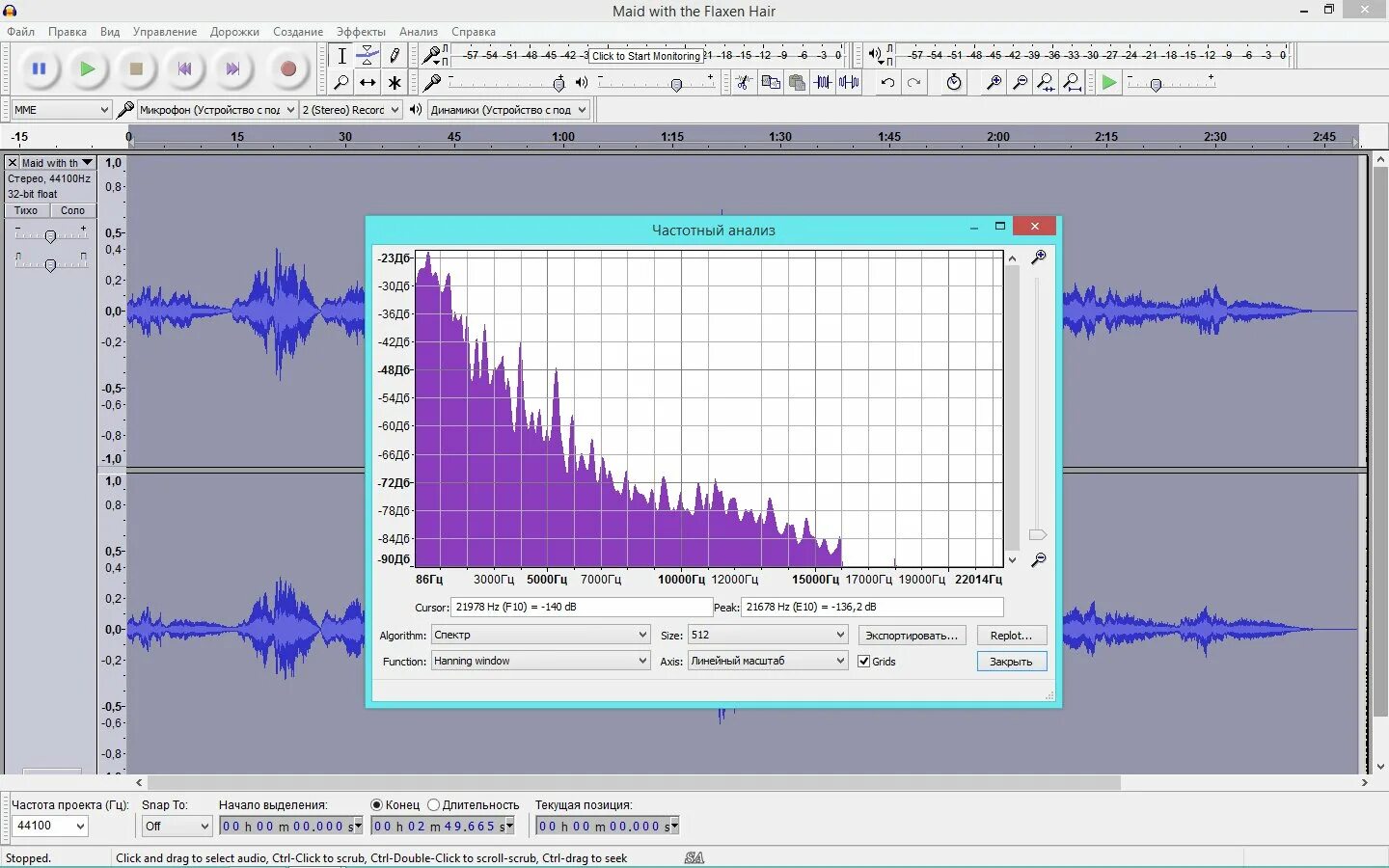 Окно аудасити. Программа звукомонтажа Audacity. Audacity 2.1.2. Audacity презентация. Программа децибелы