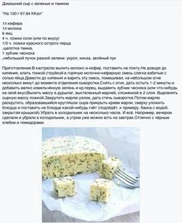 Рецепт домашней брынзы