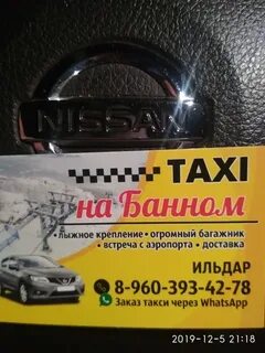 Курорт такси магнитогорск