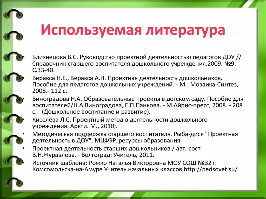 Курсовая работа дети дошкольного возраста. Проектная деятельность в ДОУ. Виды проектов для дошкольников. Проекты в детском саду проектная деятельность. Проектная деятельность воспитателя ДОУ.