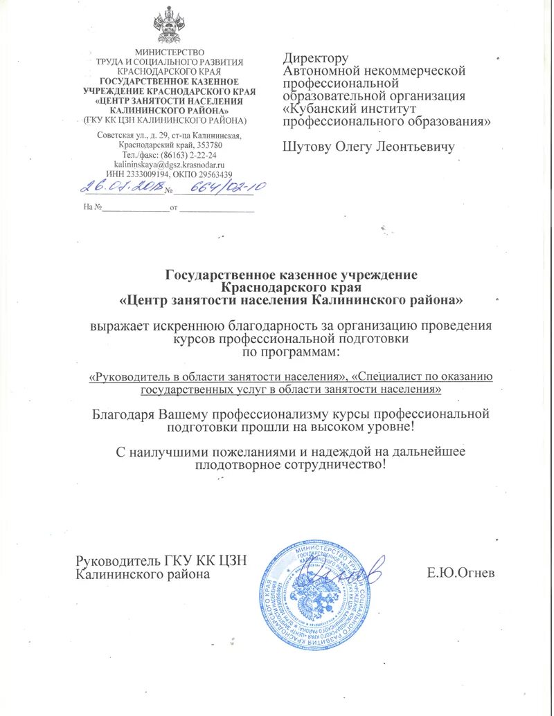 Окпо казенное учреждение