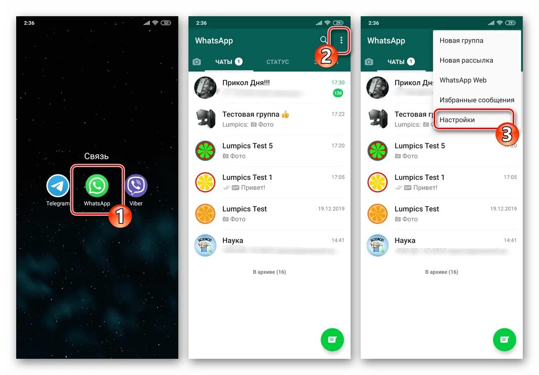 WHATSAPP Android. Как сделать чтобы не сохранялись фото из ватсап. WHATSAPP настройки. Вацап медиафайл. Сохранение фото в ватсапе на андроиде