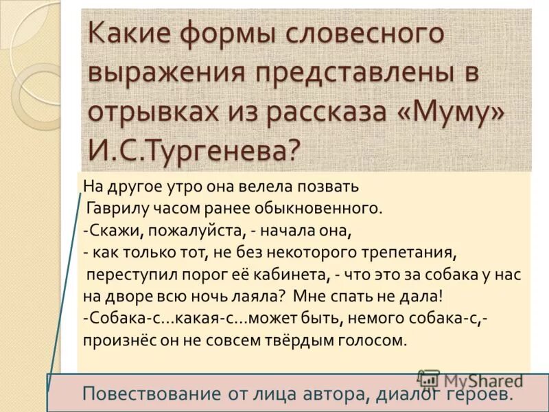 Произведения выраженные в устной форме. Произведения выраженные в устной форме
