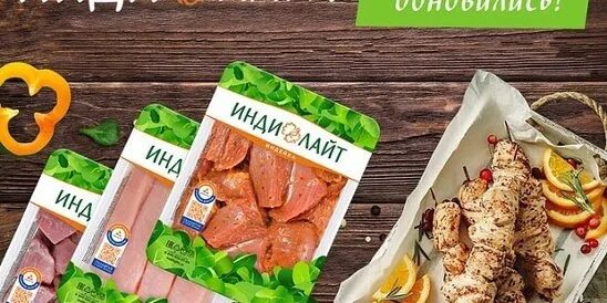 Колбаски индилайт барбекю. Индилайт для гриля. колбаса индилайт. шашлык индилайт. индилайт реклама.