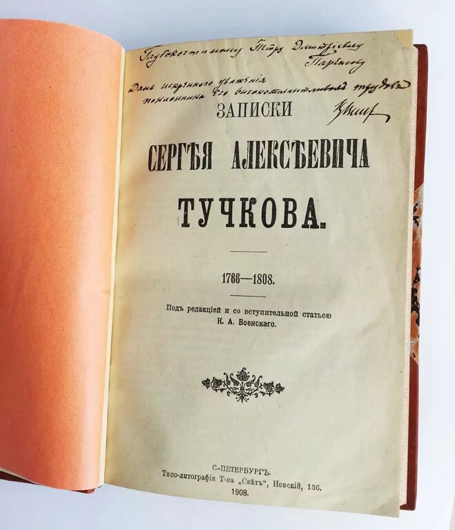 Тучкова кунцевская. Книги о Тучковой. Учебник Тучкова э г.