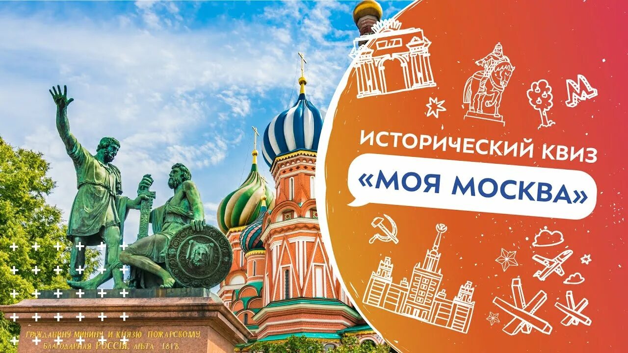 Квиз памятники. Квиз памятники. Квиз памятники. Квиз памятники. Квиз памятники.