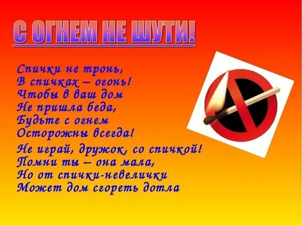 Чантико м4а1. При пожаре. 16. 16. Рп без огня 1.