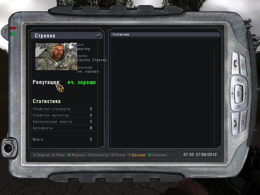 Сталкер телефона оригинал. Сталкер ТЧ КПК. Сталкер КПК контакты. КПК ПДА из сталкера. Сталкер КПК задания.