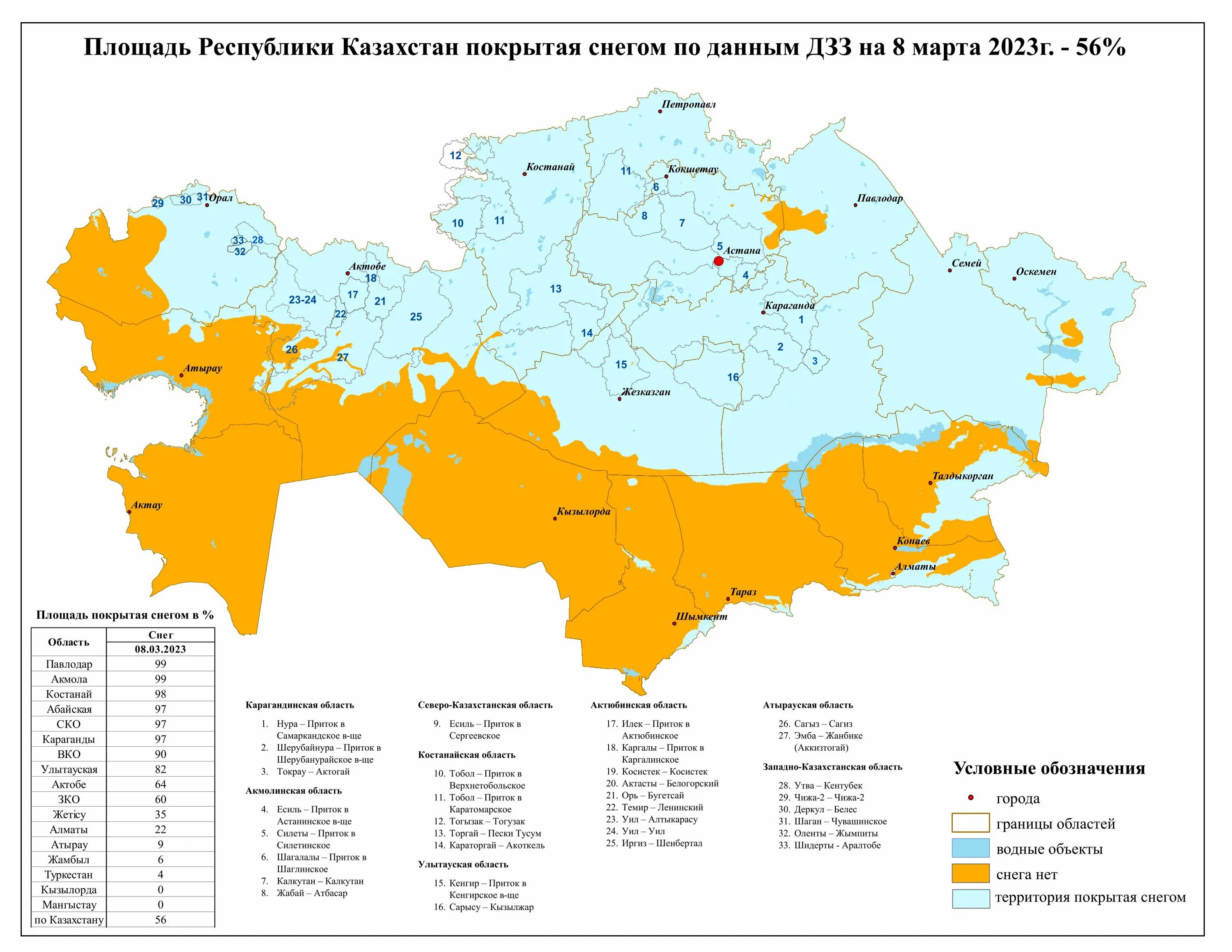 Изменения в казахстане в 2023 году. Карта регионов Казахстана. Области Казахстана 2023. Области Казахстана на карте 2023. Казахстан площадь территории.