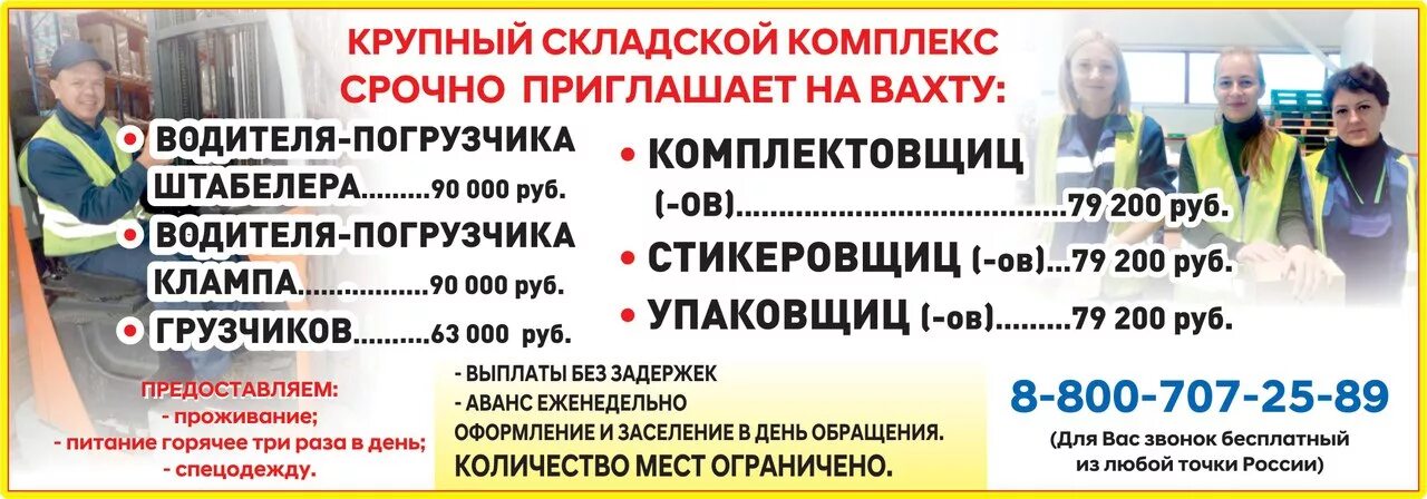 Вахта в Москве. Работа в Москве. Картинки вахта в Москве. Картинки работа вахтой в Москве. Работа водителем для граждан снг