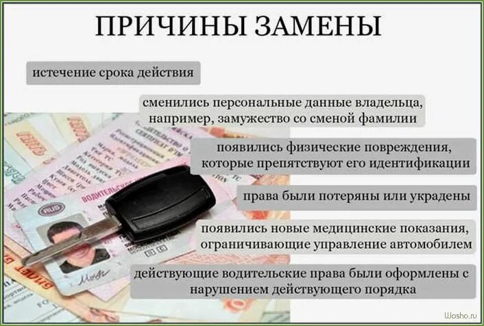 Восстановление водительских прав. Восстановление утерянных прав. Дубликат водительского удостоверения. Заявление на дубликат водительского удостоверения.