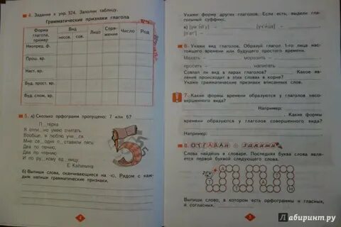 Русский язык 4 класс рабочая тетрадь 58