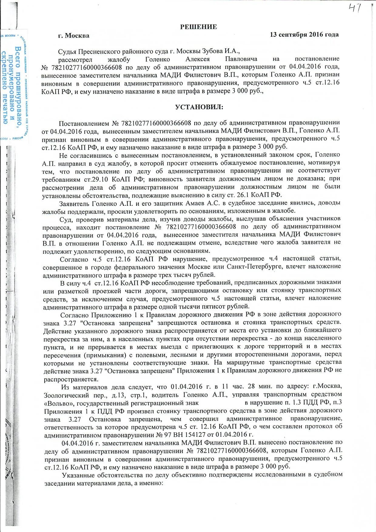 Объяснение по ст 51 Конституции РФ. Заявление ст. 51 Конституции. Объяснение по 51 статье Конституции. Ходатайство ст 51 Конституции. Конституция 51 1