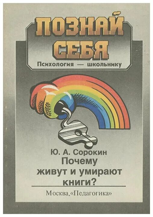 Невидимые женщины почему мы живем в мире удобном только для мужчин. Обложка книги невидимые женщины. Памятка берегите книгу. Почему мы живем книга. Книга помогает.