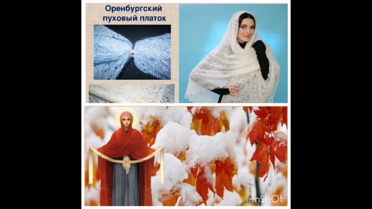 Дни оренбургского пухового платка: найдено 90 изображений
