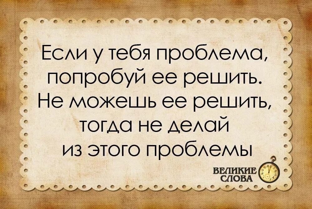 Нельзя весь как жить. Афоризмы. Цитаты про обсуждения людей. Статусы про сплетни. Цитаты про людей которые тебя обсуждают.