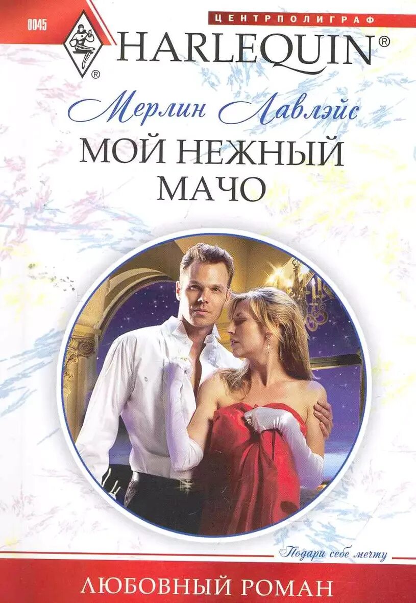 Сборник для души. Мой ласковый и нежный зверь кошки. Книга нежно влюбленные. Книга мой ласковый. Книга мой ласковый.