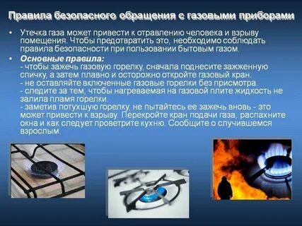 Предупреждение бытовых отравлений обж 8 класс