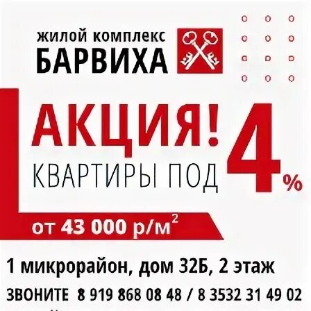Барвиха бузулук 1 микрорайон. Игровые комнаты в слюдянке. Бузулук палимовка центр. Жк барвиха. Барвиха бузулук.