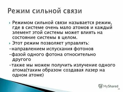 Сильная связь с ребенком