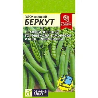 Горох урожайность с 1