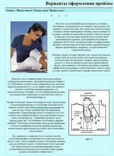 Пройма