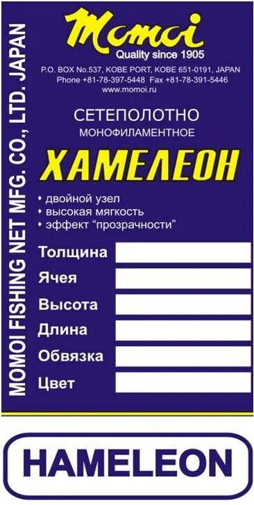 Сетеполотно монофиламентное хамелеон. Сетки хамелеон. Сети рыболовные хамелеон Standart. Сетеполотно монофиламентное хамелеон 30 м.