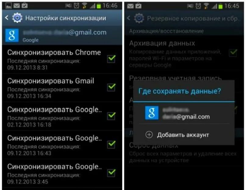 Как синхронизировать устройства андроид. Где находится учетная запись в телефоне. где найти учетную запись в телефоне. где находится учетная запись в телефоне андроид. аккаунты в настройках телефона.