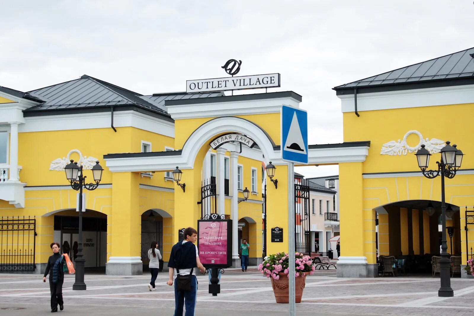 Outlet сайт. Аутлет Виладж белая дача. Outlet Village белая дача, Котельники. Аутлет Вилладж белая дача магазины. Мега белая дача аутлет Виладж.