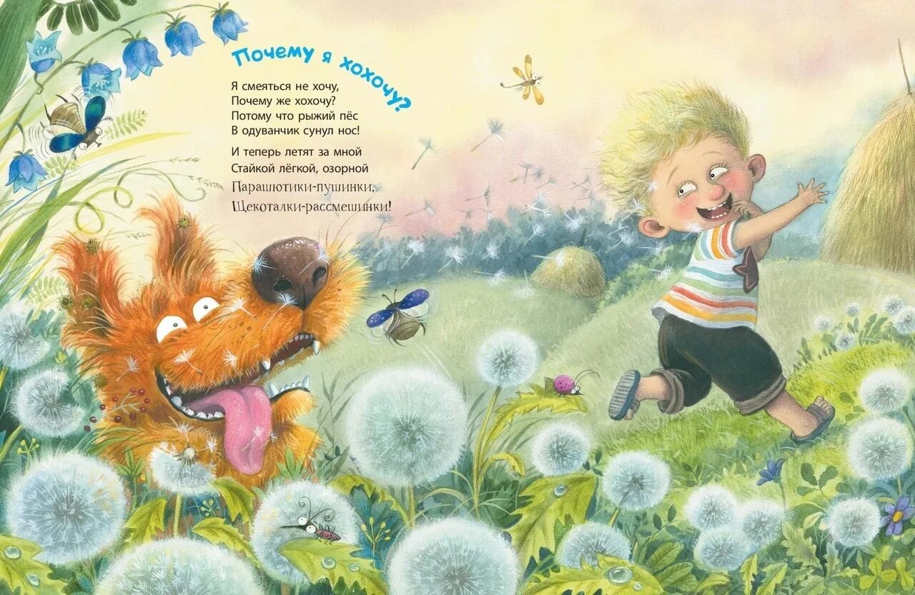 Девушка в полете. Хочется улететь. Тексты песен. Птицы над миром. Радужный зонт дождь.