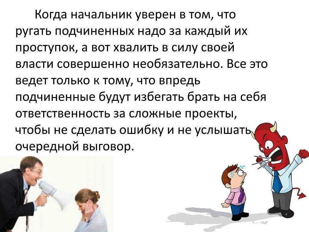 Ему нужно постоянно давать