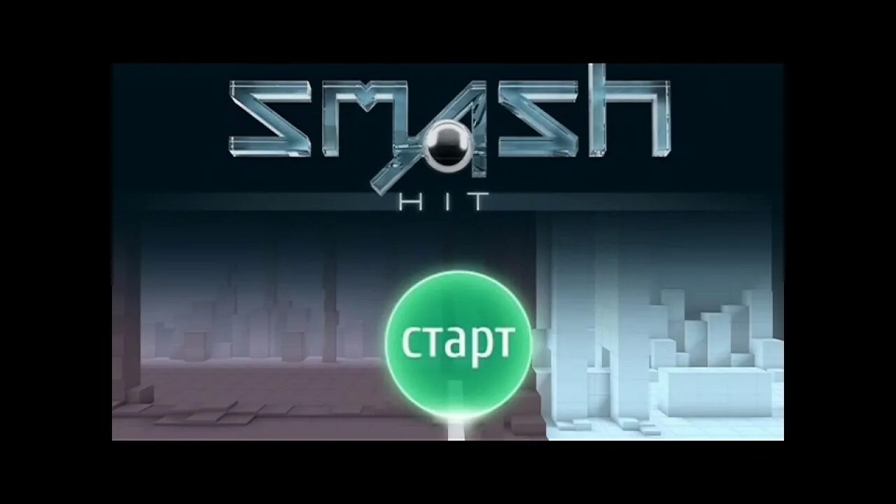 Премиум версия без рекламы. Смэш хит игра. Smash Hit премиум версия. Конец игры Smash Hit. Smash Hit дзен.