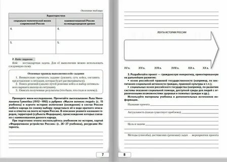 Обществознание 8 класс учебник лексин