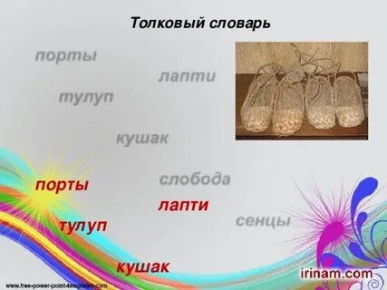 Значение слова кушак