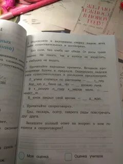 Вставьте про