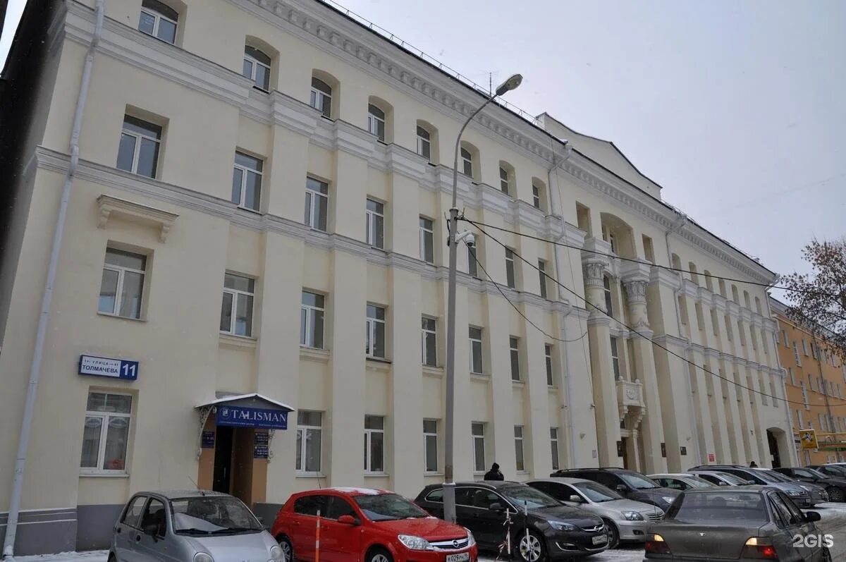 Толмачева д н. Г.екатеринбург, ул.толмачева, 11. толмачёва 11 екатеринбург. толмачева 11 смоленск. улица толмачева екатеринбург.