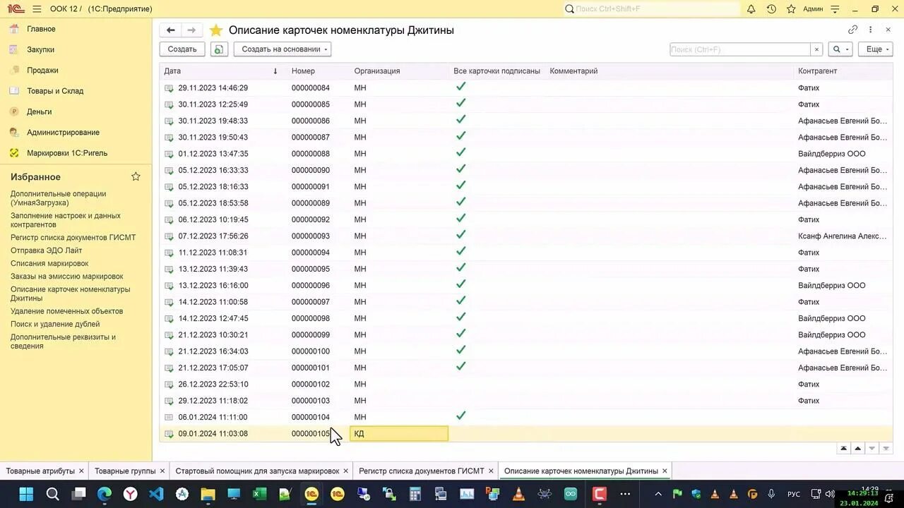 1с работа с api. 1с работа с api