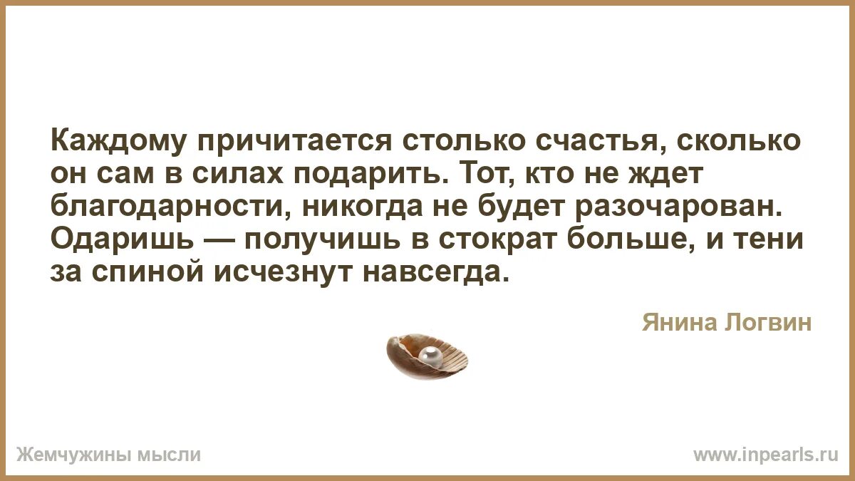 Песня новый год кто-то счастье ждёт кто-то в сказку верит. Песня новый год кто то счастье ждет ктото в сказку верит. Тот кто счастье ждет. Нужно уметь ждать цитаты. Тот кто счастье ждет.
